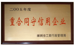 荣誉资质 