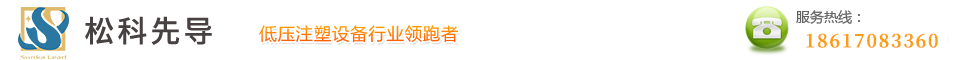 松科先导