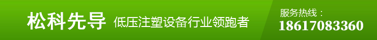 松科先导