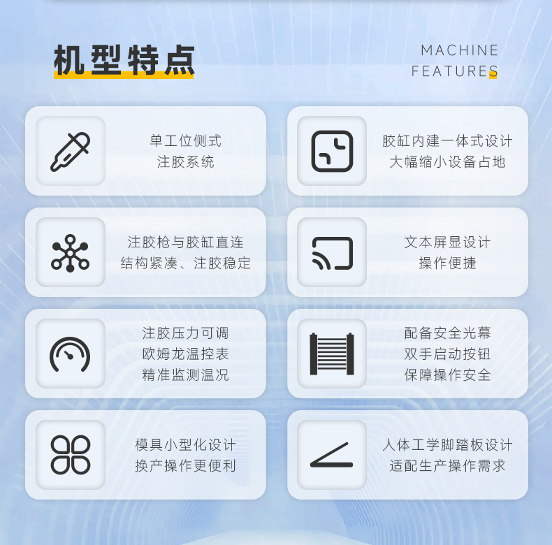 JX-350 单工位侧式壹体机(图4)