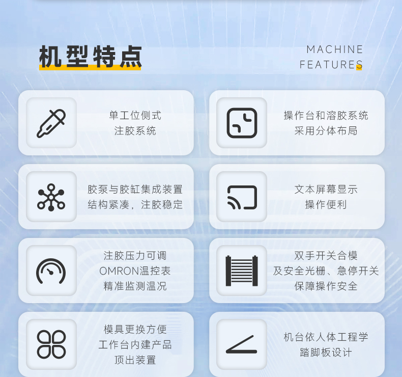 JX-1600A 单工位侧式分体机(图4)