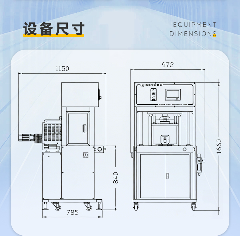 JX-1800 单工位侧式壹体机(图5)