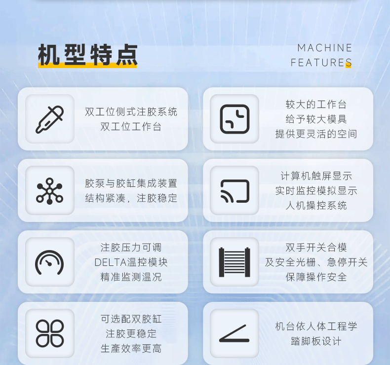 JX-2200 双工位侧式分体机(图4)