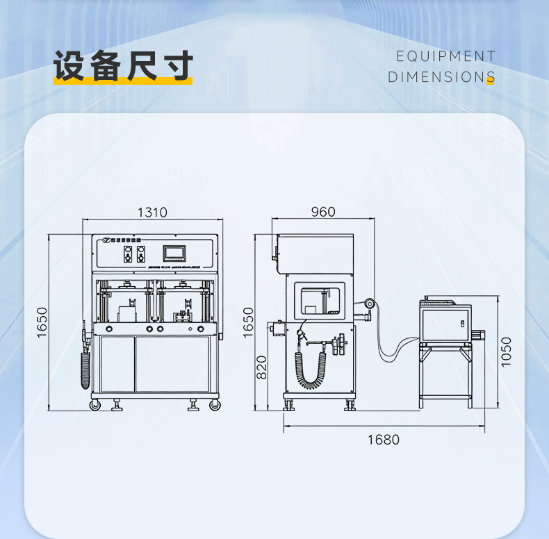 JX-2200 双工位侧式分体机(图5)