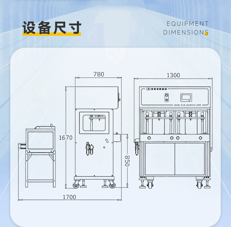 JX-900M双工位顶式分体机(图5)