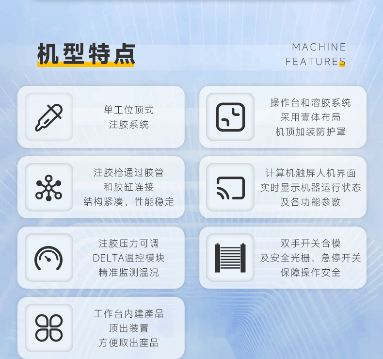 JX-900Z单工位顶式防护罩壹体机(图4)