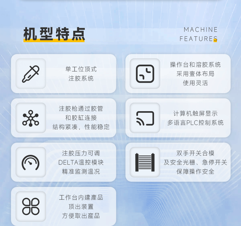 JX-900单工位顶式壹体机(图4)