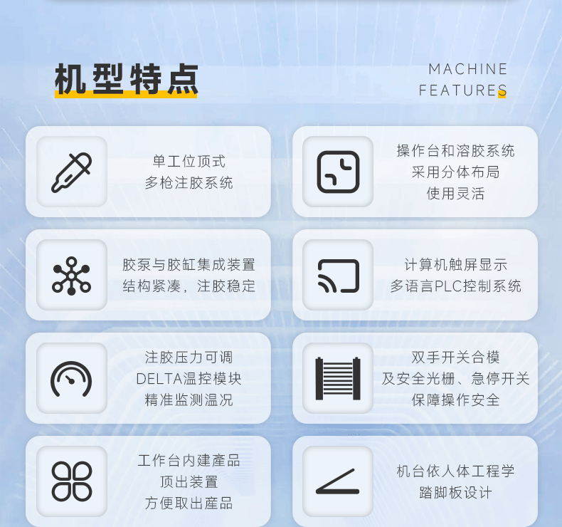 JX-900H-2单工位顶式多枪分体机(图4)