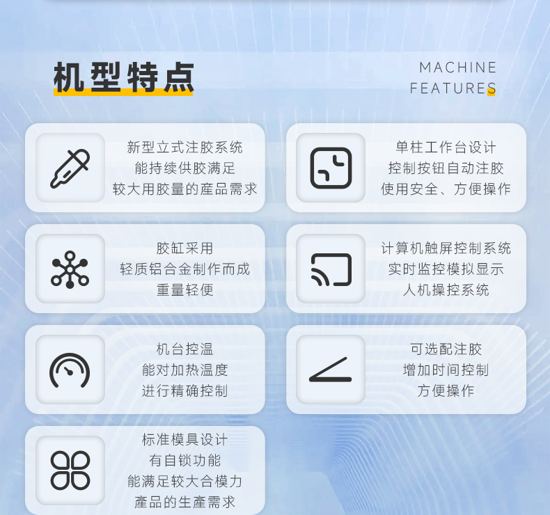 JX-530简单型单柱立式溶胶系统(图4)